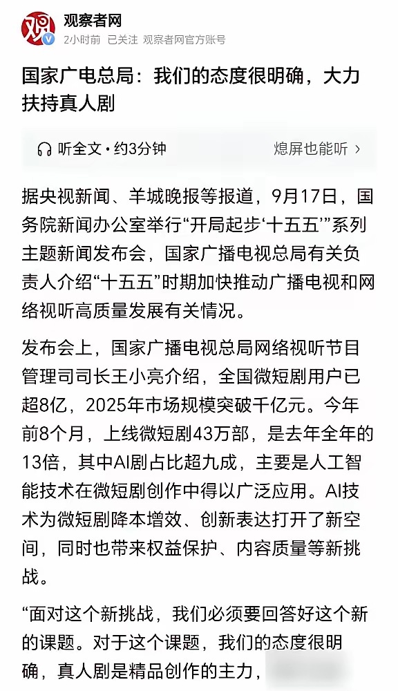 4小时2000条一星，全冲着杨紫的脸去了。 《家业》开分7.3，不算差。可第3天