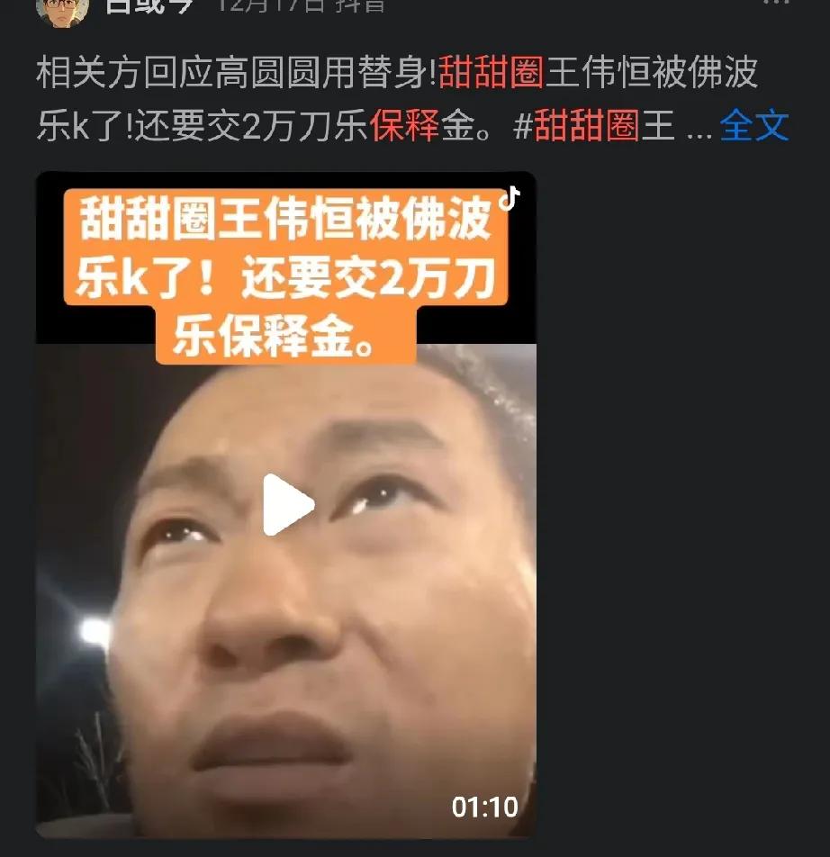 甜甜圈本想入狱过冬，结果反手被记上两万保释账单，放出来了[捂脸]