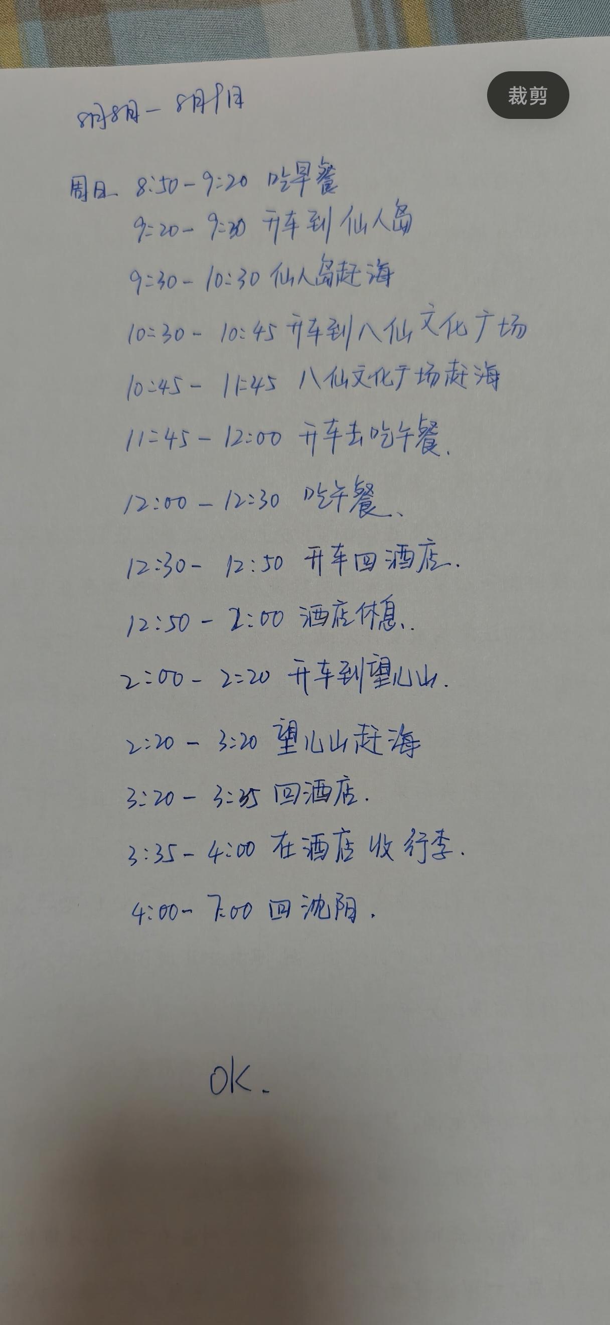 猜猜这是我写的字，还是孩子写的字。时间记忆表