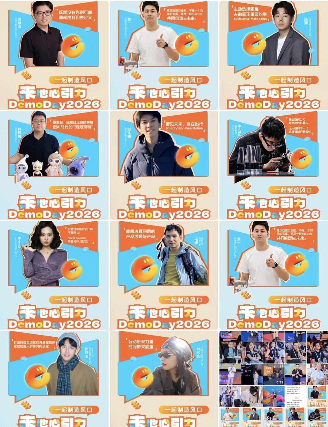 机器人路演：被投资人爆评的10个项目来了
地瓜机器人「机器人创业者」路演派对中，