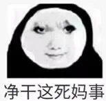 吐槽表情包表情包[超话] ​​​