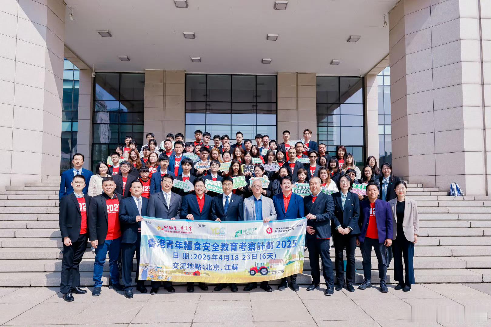 香港青年粮食安全教育考察计划20254月19日，霍启刚带领香港同学参观中国农业科