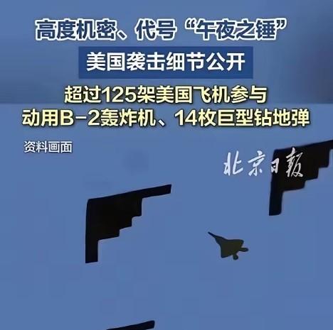 2026年7月28日，美国空军在惠特曼基地表彰参加“午夜铁锤”的两个B-2联队，