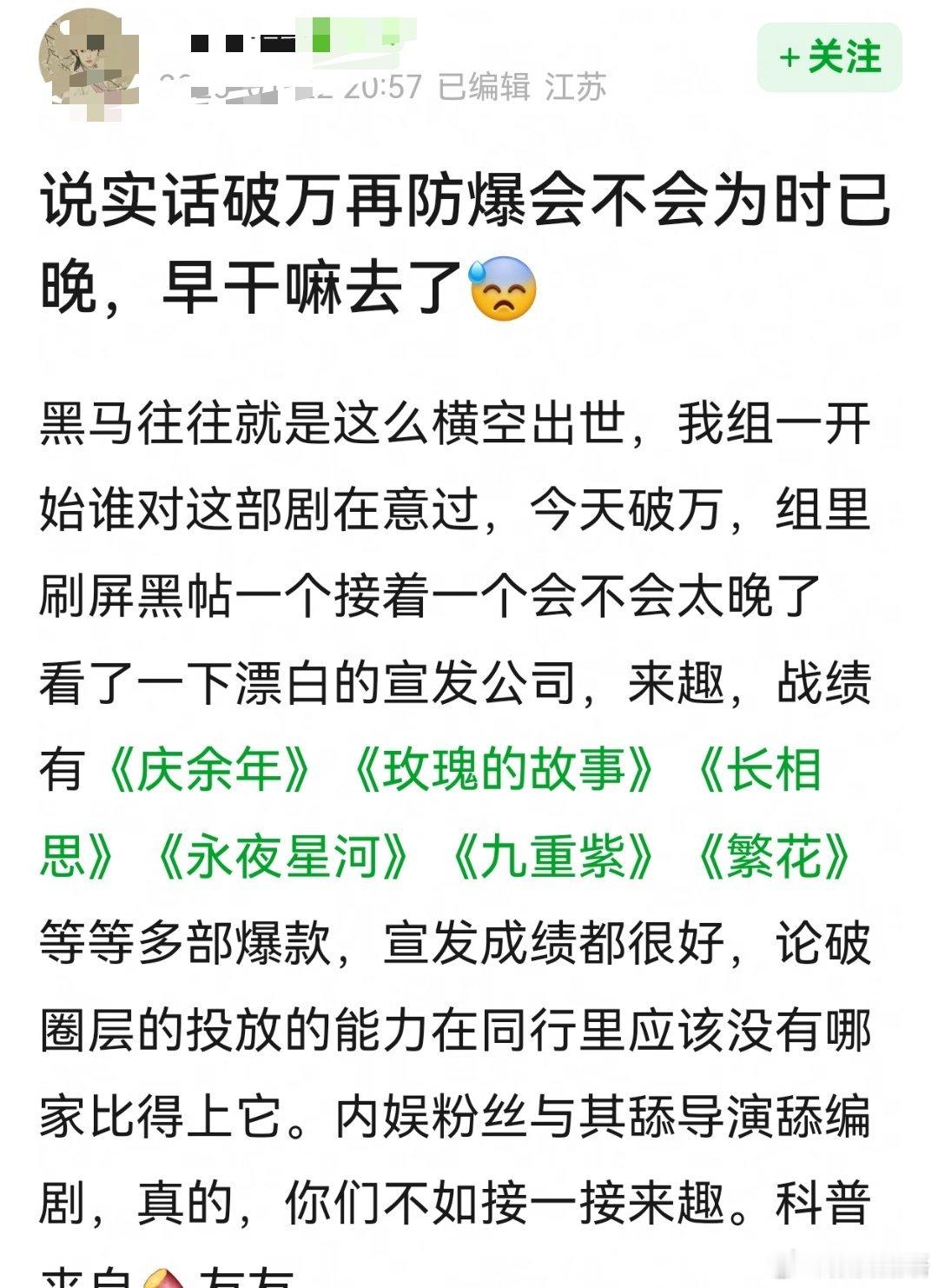 这种人就是典型的饭圈脑袋。啥都想的是防爆。就不能是随着事情的发展，别人实在看不下