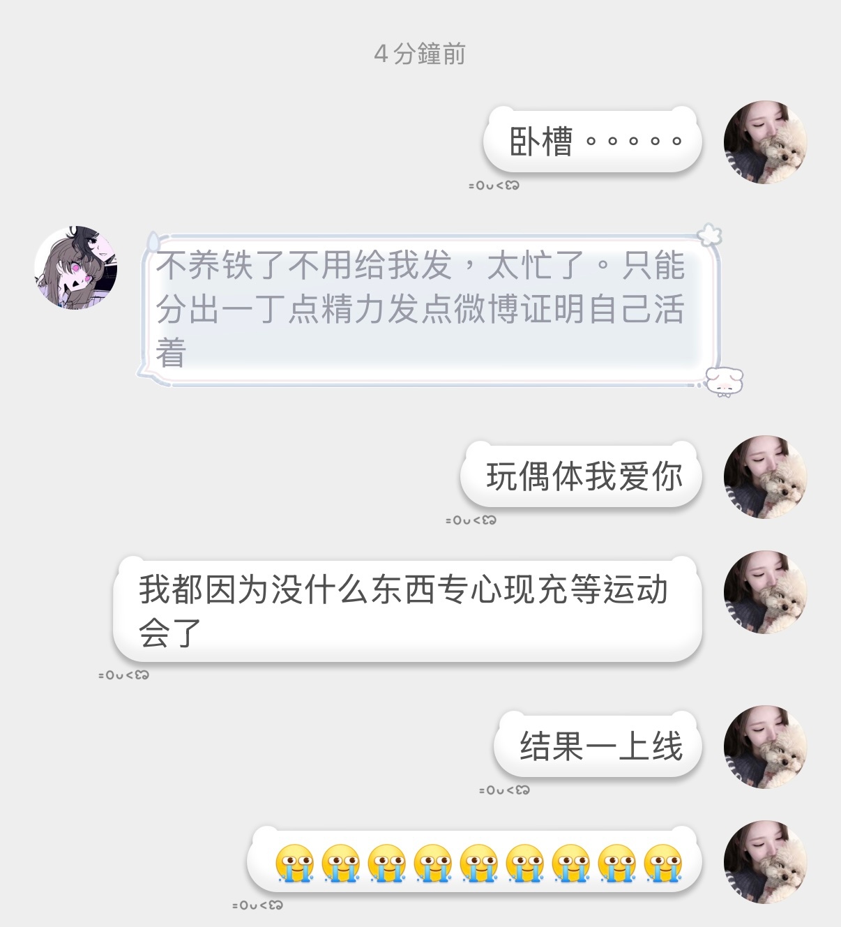 我， 