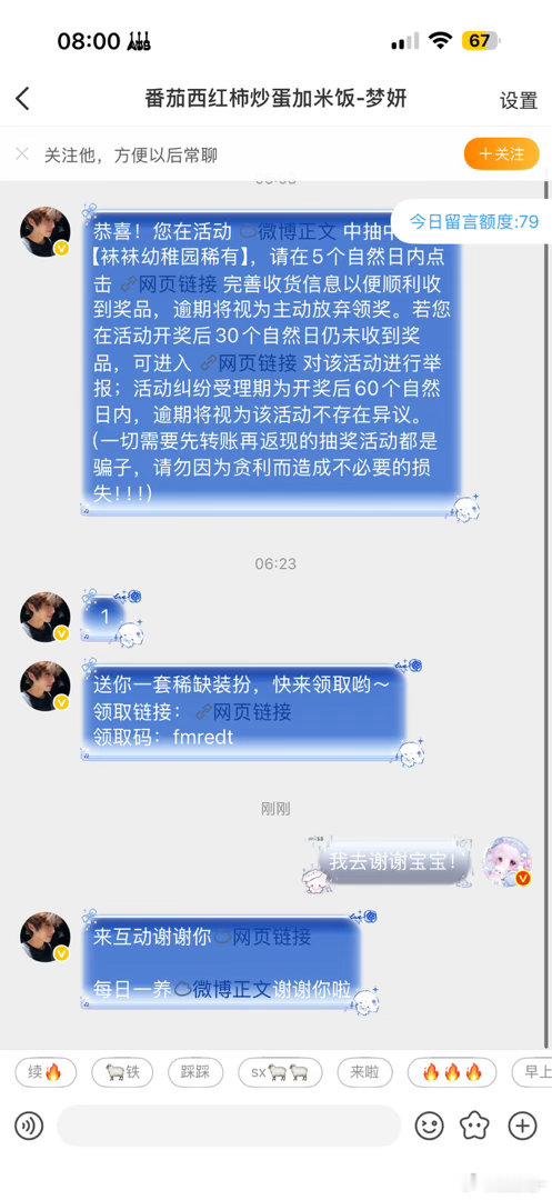 我去 