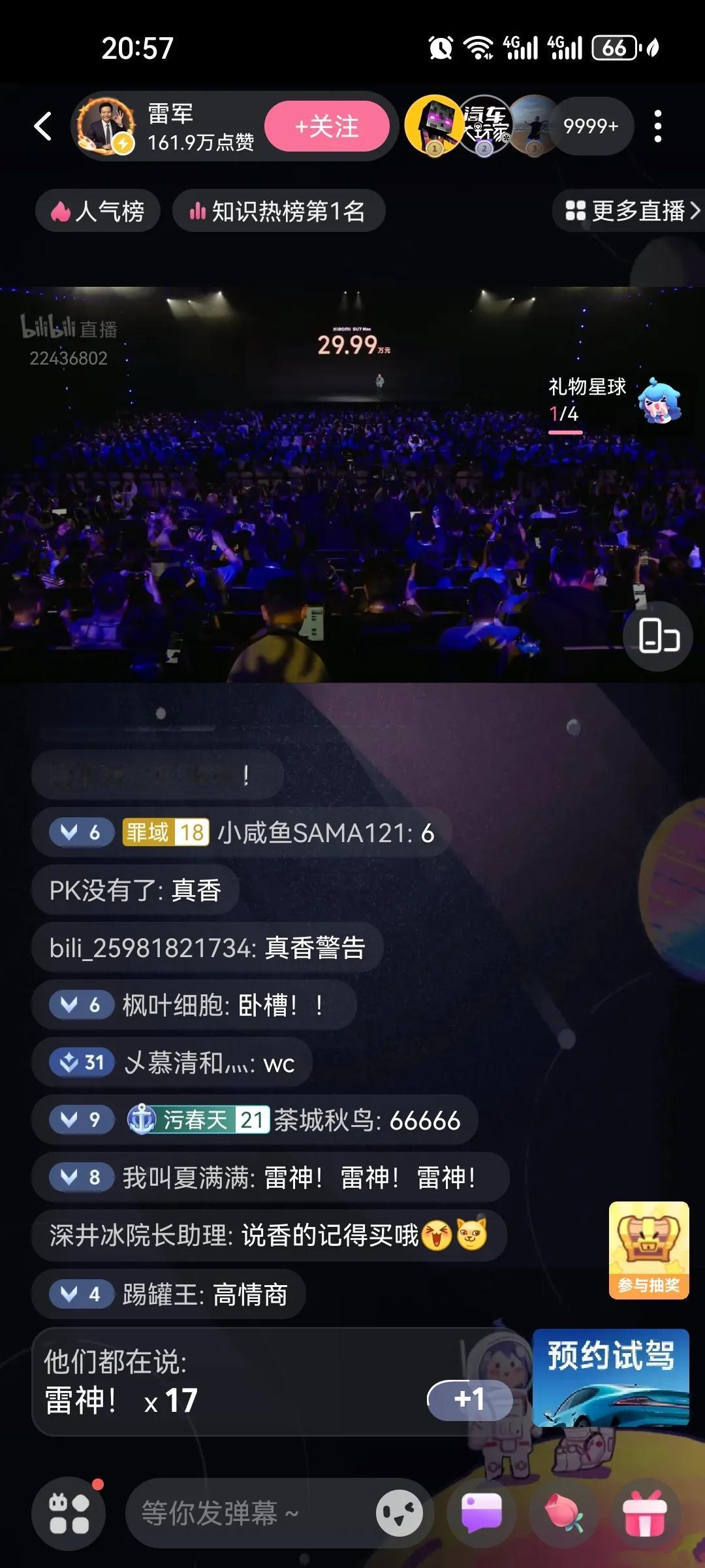 小米SU7终于来了，标准版21.59，Pro24.59，Max29.99，4月3