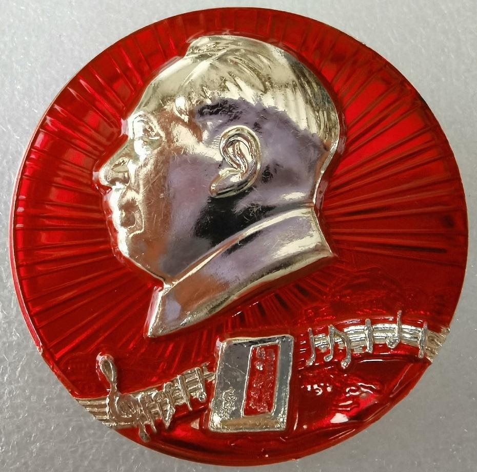 ＃毛主席像章分享＃
    《东方红五线谱【1968.9·成都市歌舞团革委会】》