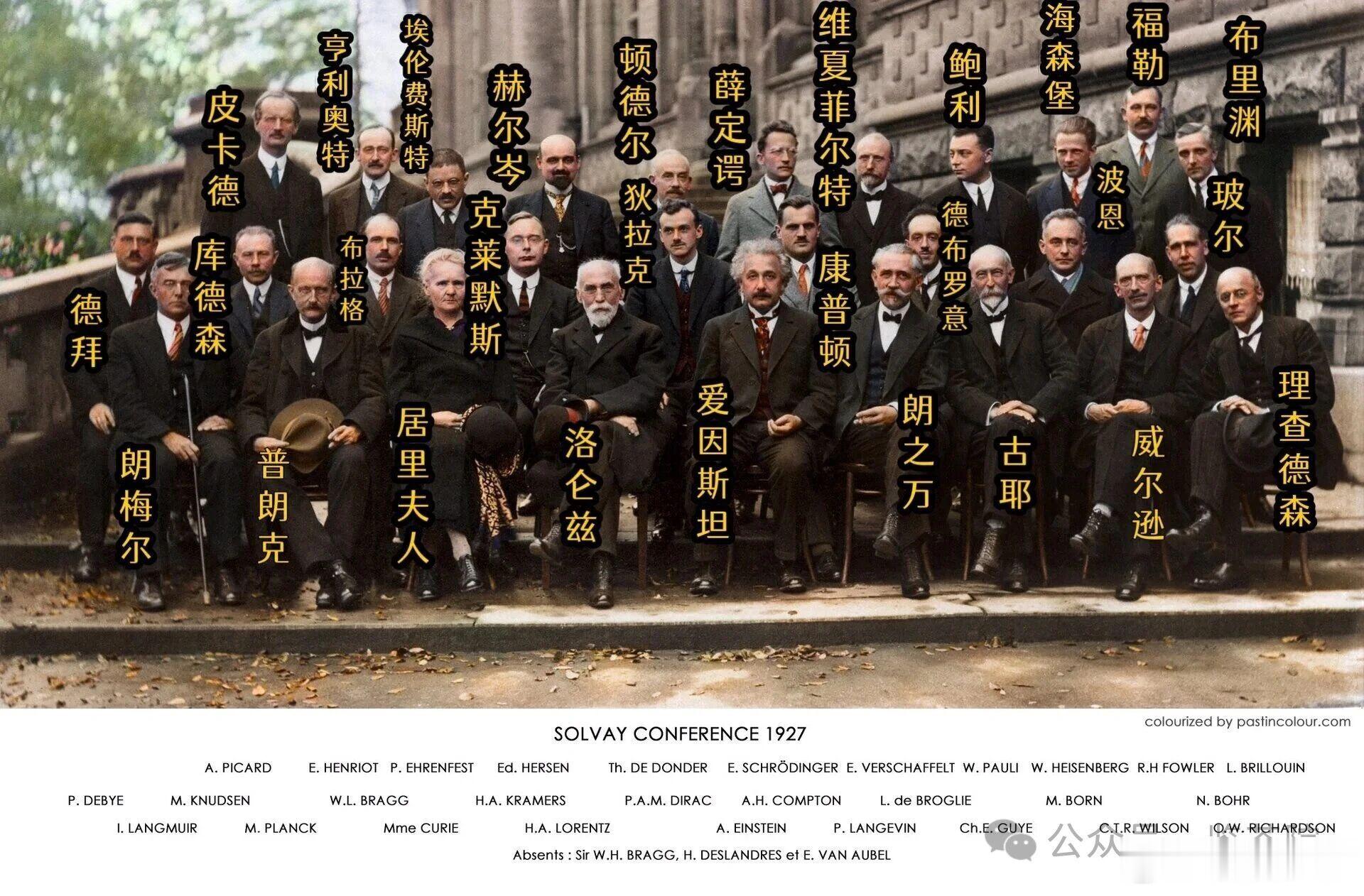 人类群星闪耀时 01这张旧照片，是1927年第五届索尔维会议的合照，几乎囊括了当