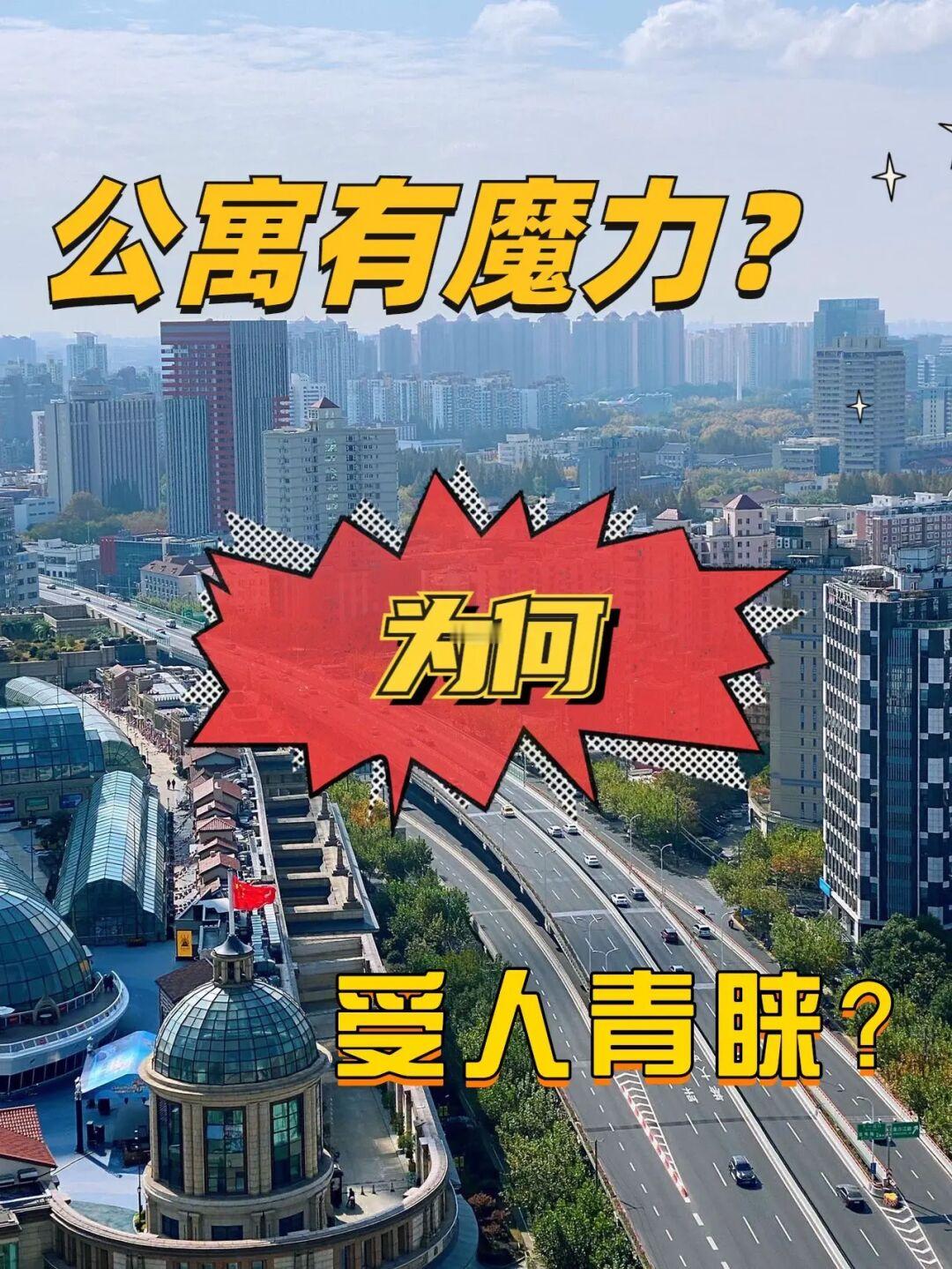 为什么越来也多年轻人倾向loft公寓？着魔了