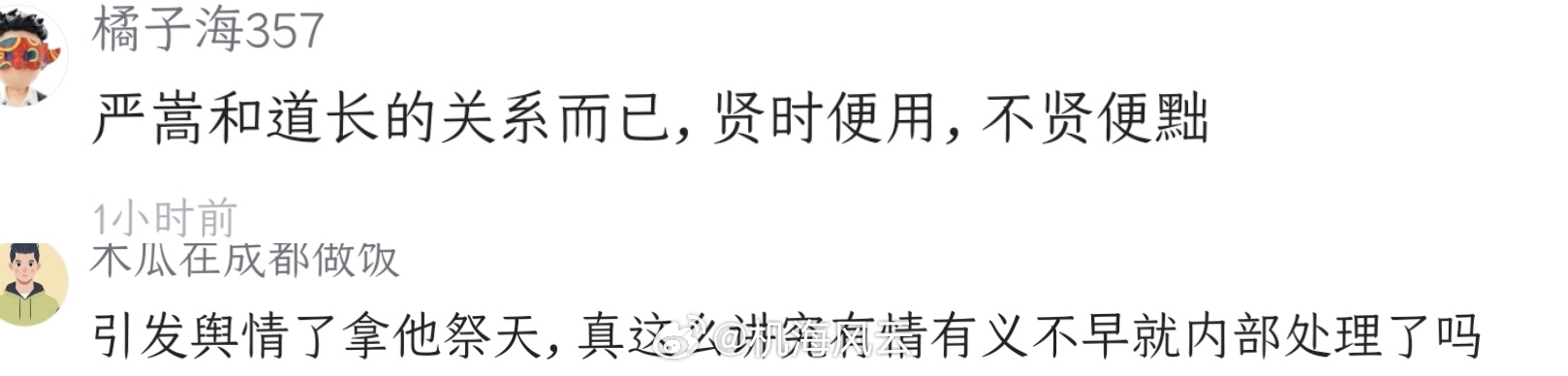 马云OS：快别这么说，折煞我也PS：《大明王朝1566》的含金量还在上涨！ 