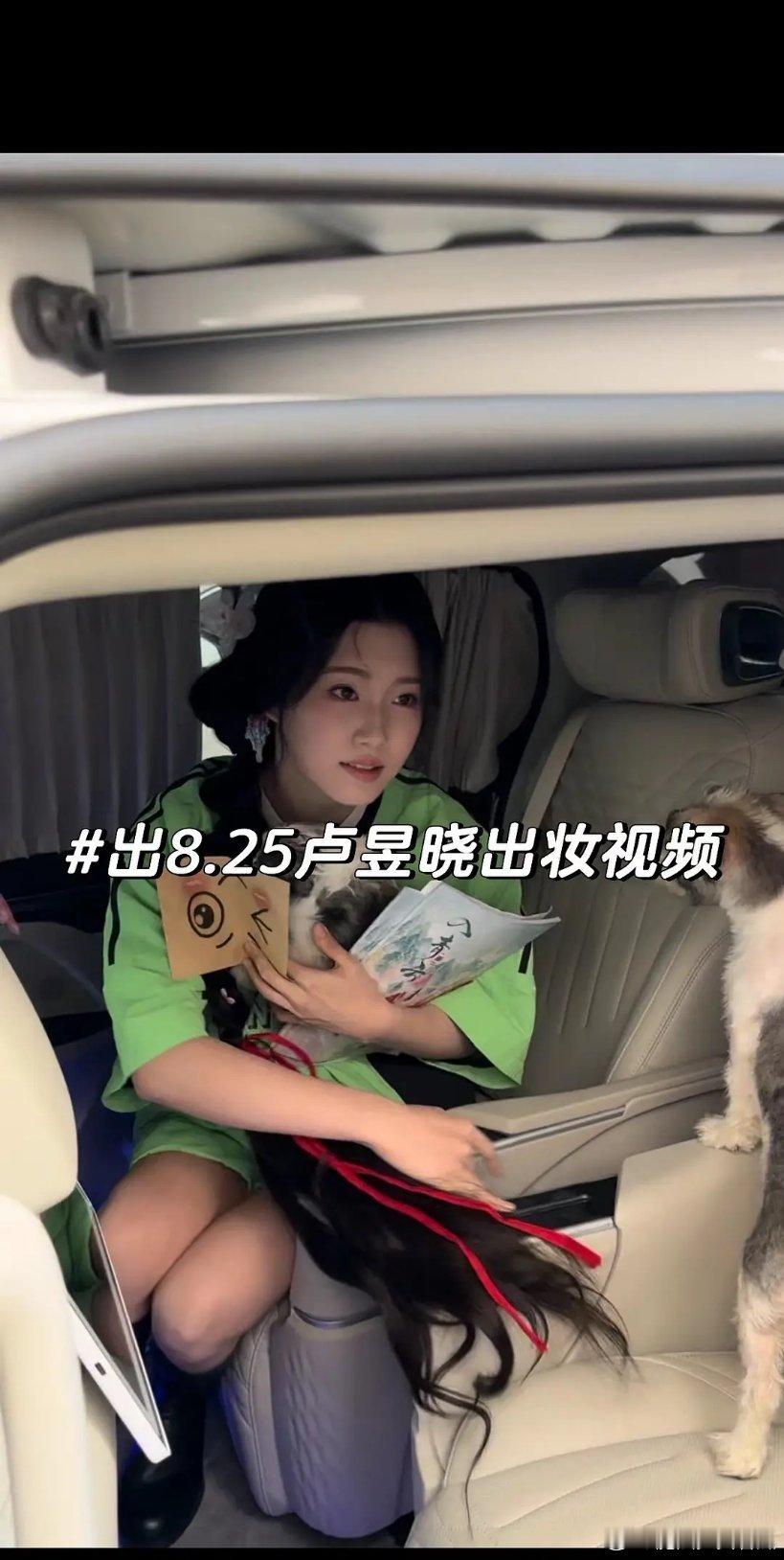 感觉卢昱晓这一次的路透好像真的来势汹汹，一下子就有非常多的帖子夸她的状态好了 ​