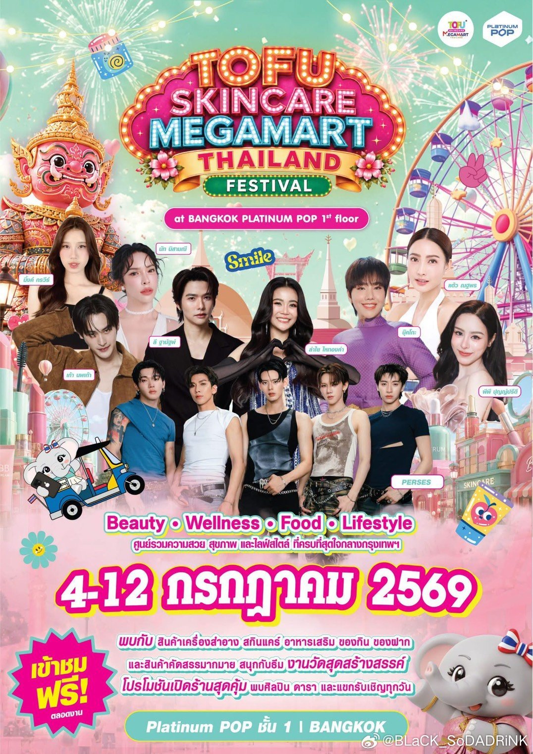 KaoPP 7月4日，TOFU护肤品supermarket在🇹🇭盛大开业！7