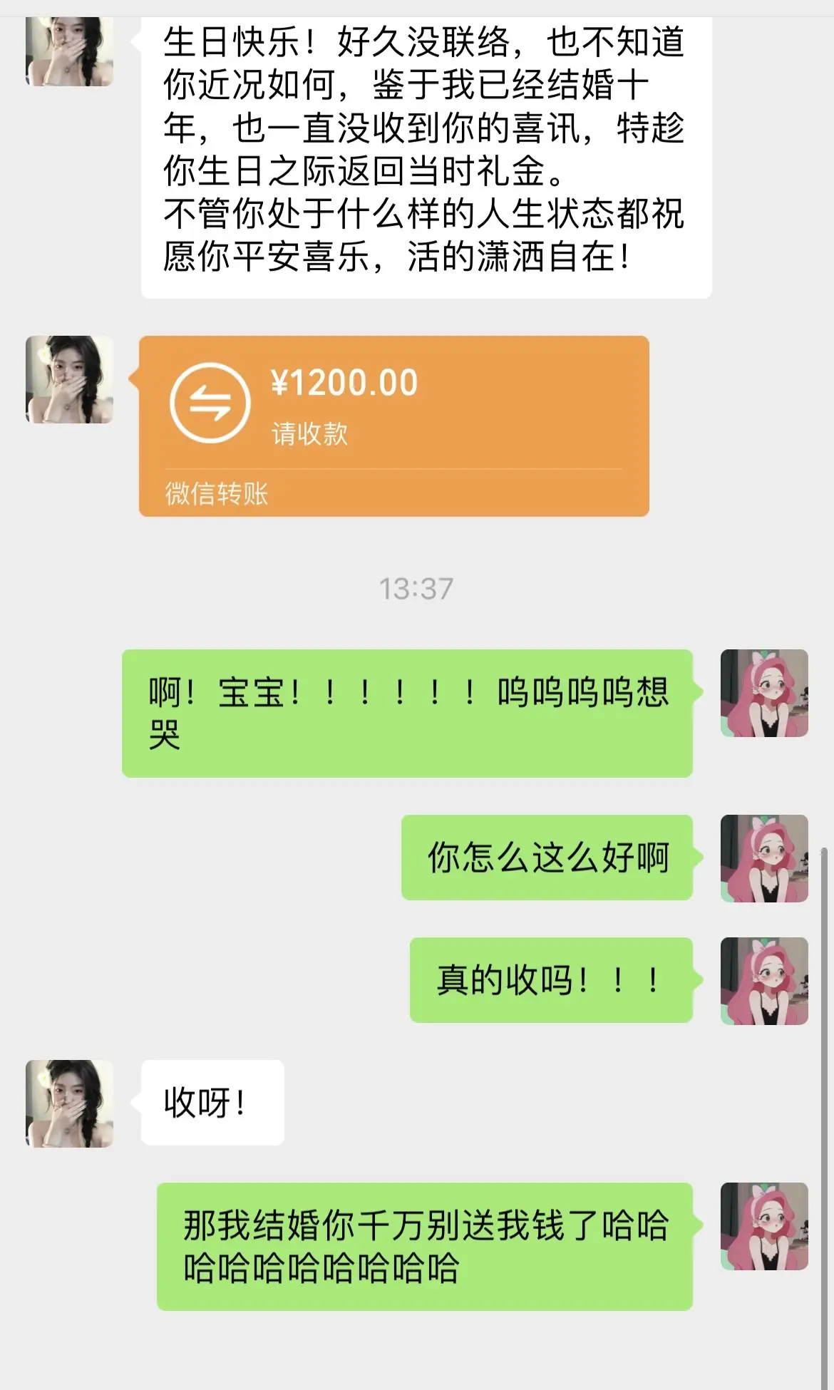 两位很好的同学把送出的结婚礼金退回啦。过了生日就35啦！一直在相亲路上...