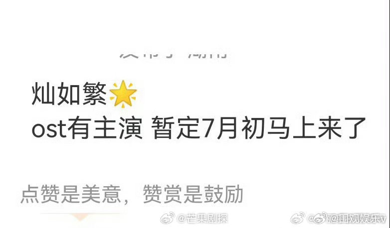 虞书欣灿如繁星暂定7月初播出虞书欣灿如繁星要播了 来了来了，暂定7月初开播 