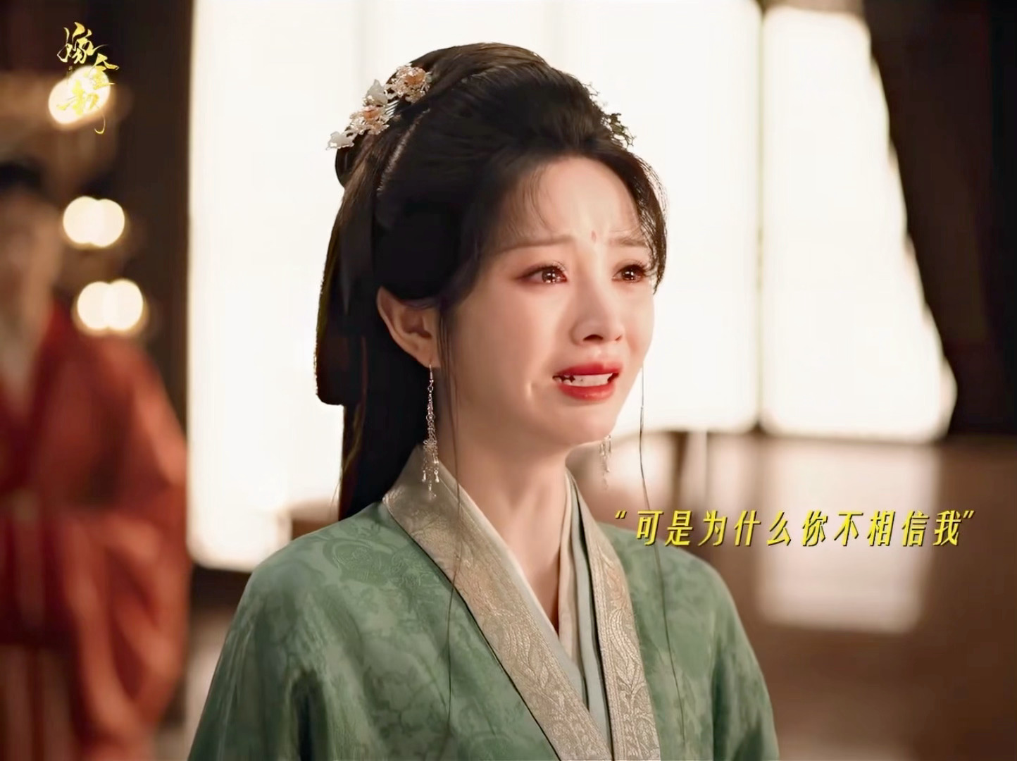 嫁金钗魏娆质问母亲为什么弄丢了她 谁能不心疼魏娆！只差一步的母女相认，被彻底粉碎
