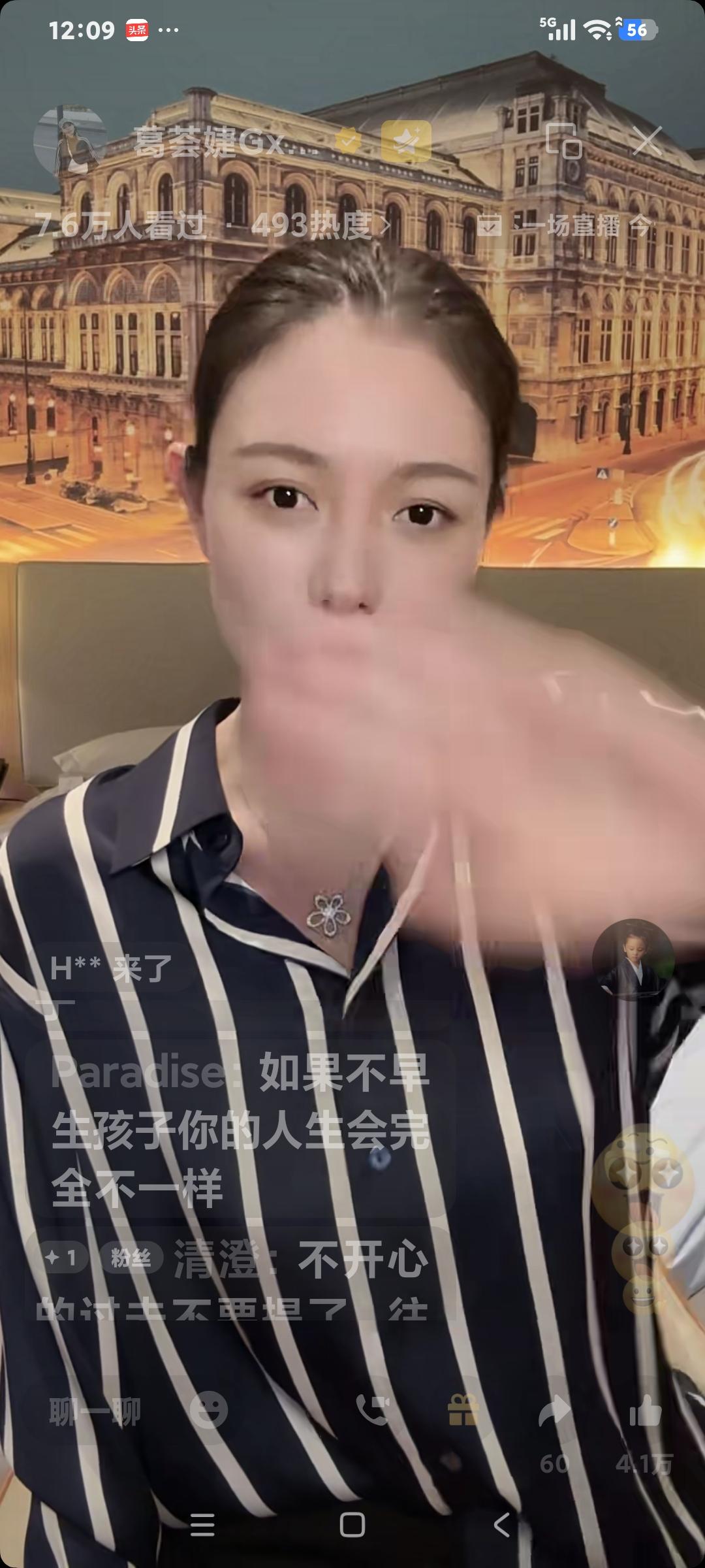 葛荟婕聊天说:"可怜之人必有可恨之处。我的可恨之处就是任性恋爱脑，不听老人言。”