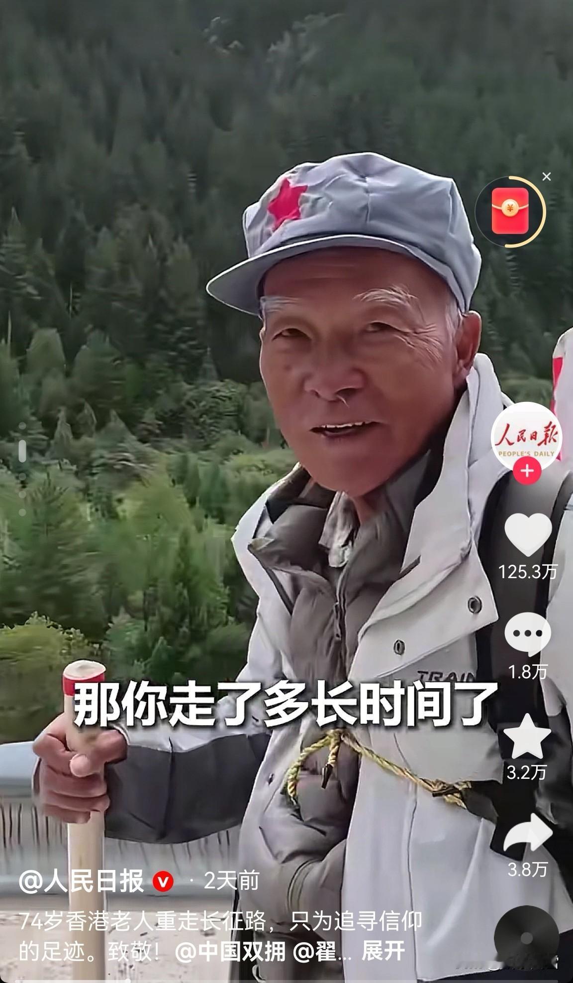 74岁香港老人，200天走破一双鞋，只为把长征讲给年轻人听！

去年10月，74