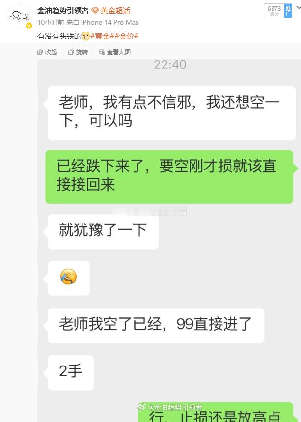 果然，还是胆大的人先享受世界，凌晨黄金下跌至4030一线，4099进场的空单可拿