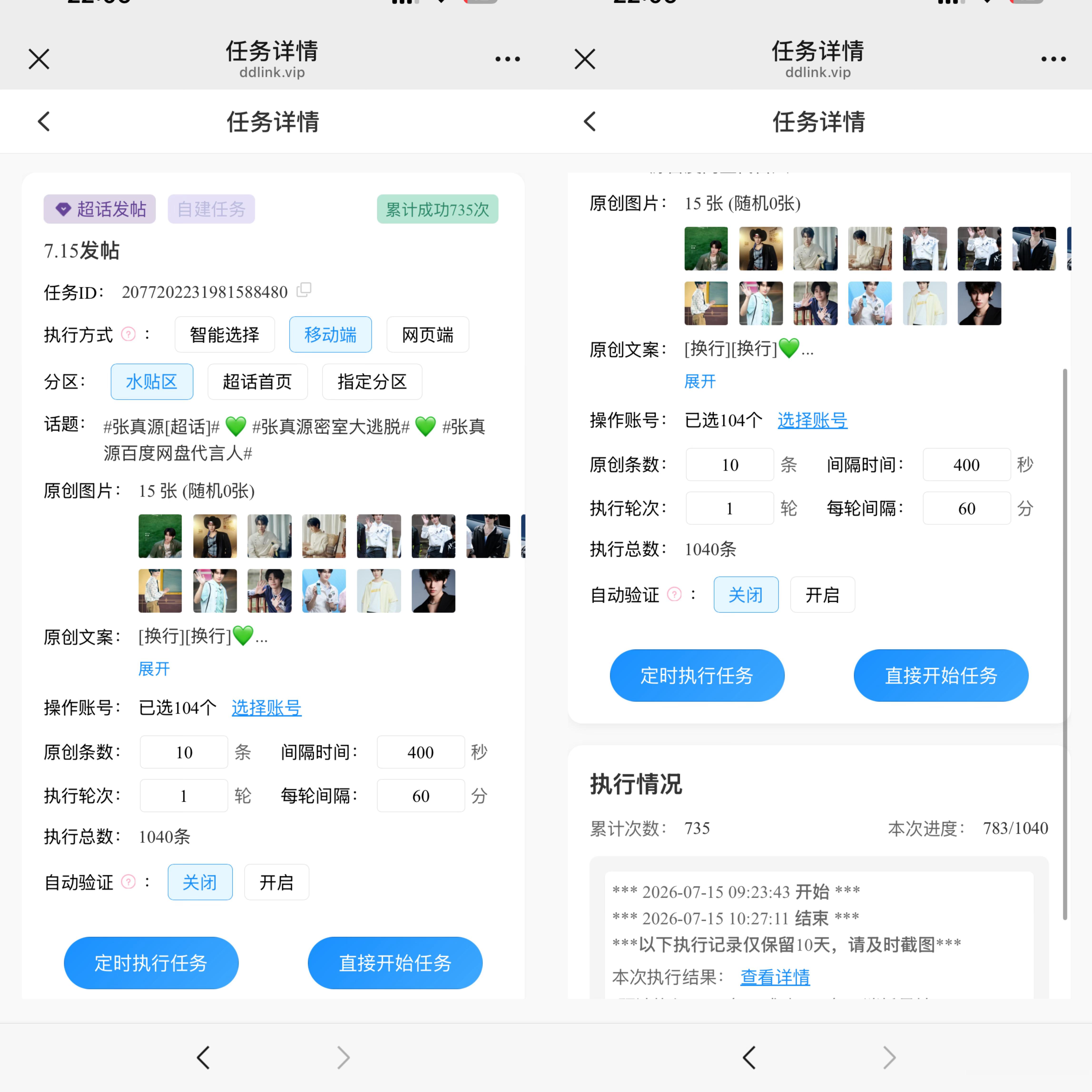 【松果投递源】活动详情🔎网页链接日期：7月15日编号：30🆔：梓陲数量：73
