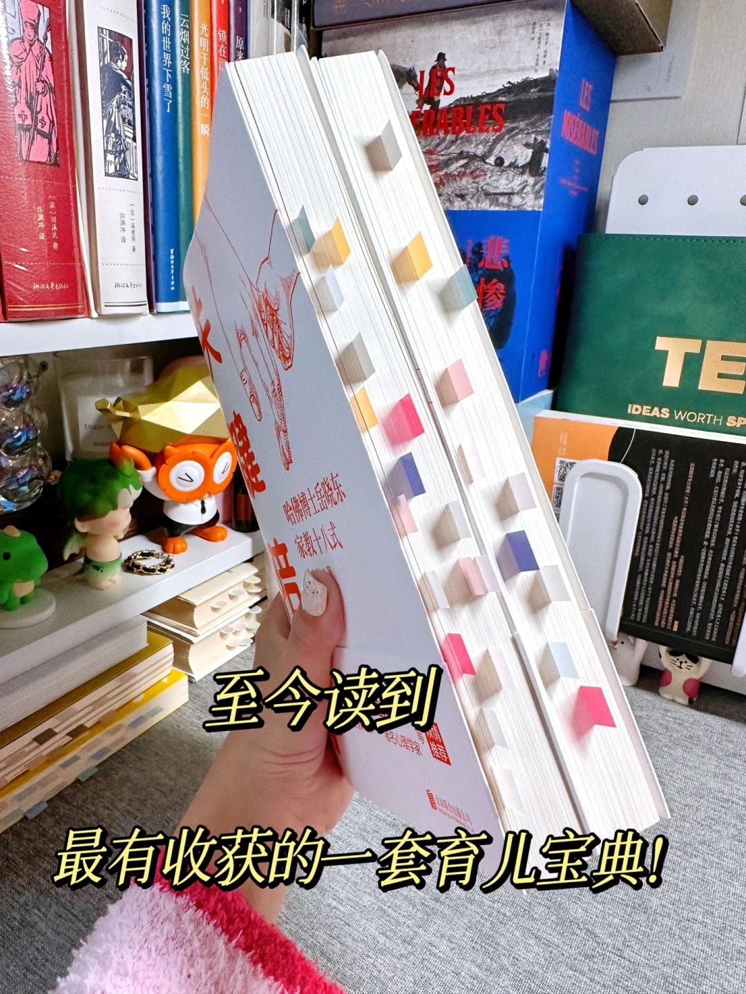 早读早受益‼️这套书解决了我90%的育儿困惑！