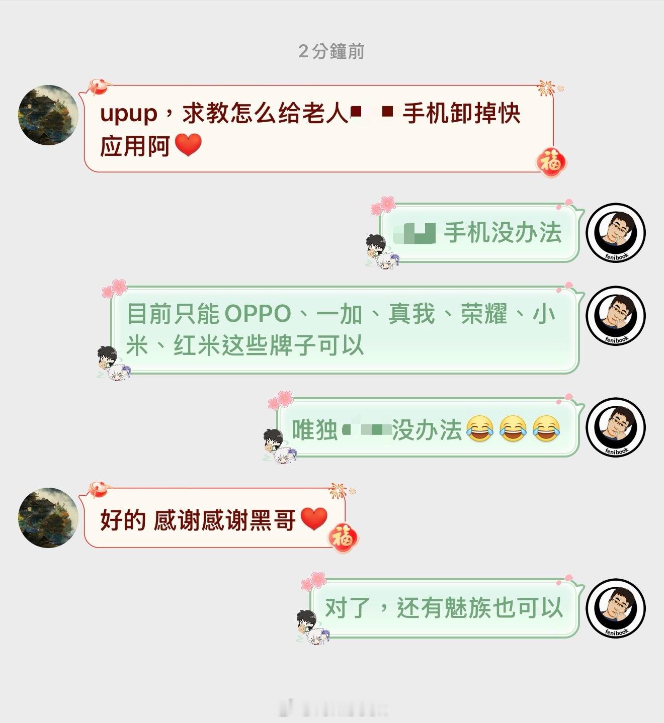 虽然我也很想帮忙，但是确实做不到，想卸载快应用的可以看我发过的精简教程