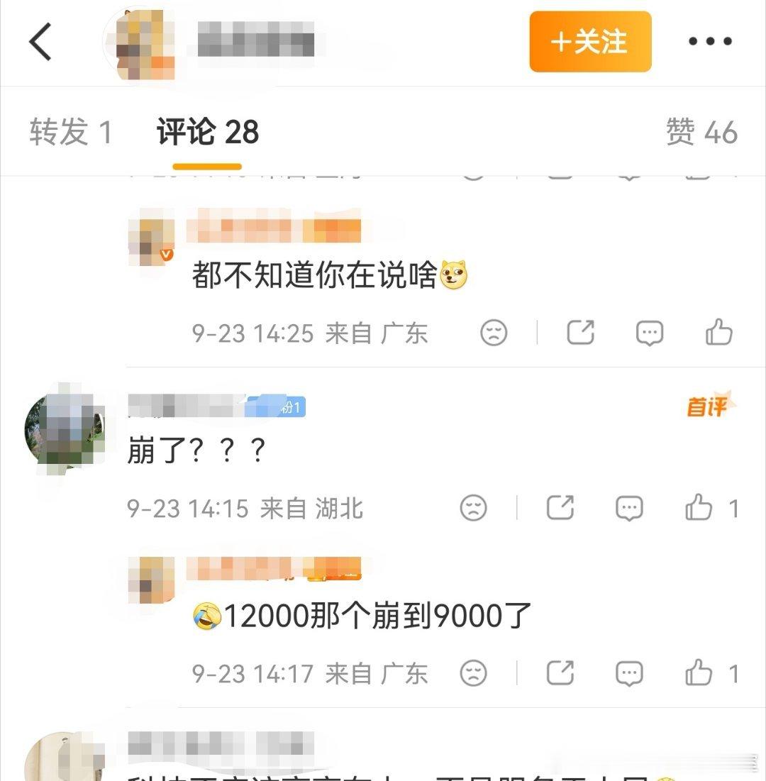 这是在说啥崩了？ ​​​