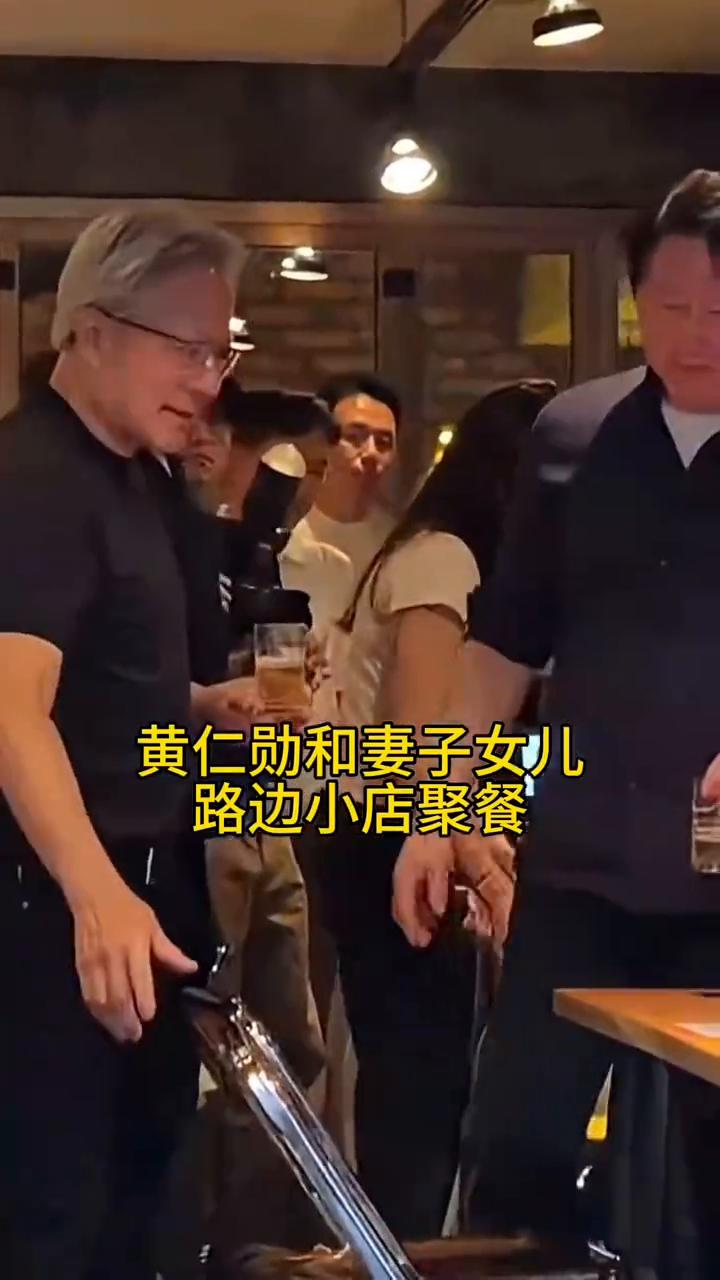 黄仁勋和妻子女儿路边小店聚餐。