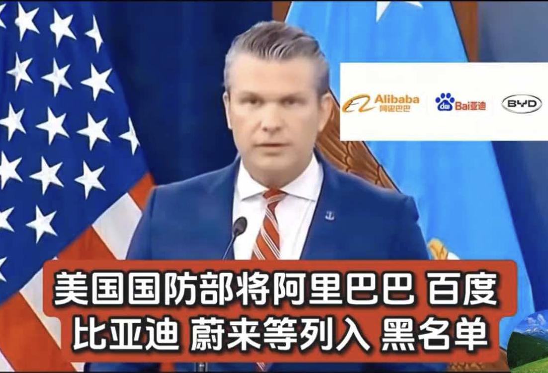 中国什么厉害，美国就制裁什么，网友调侃：这是中国企业的“军功章”。

6月8日，