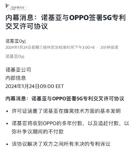 诺基亚终于低头了！曾经连续诉讼苹果、三星的诺基亚，靠着专利许可费就已经赚得盆满钵