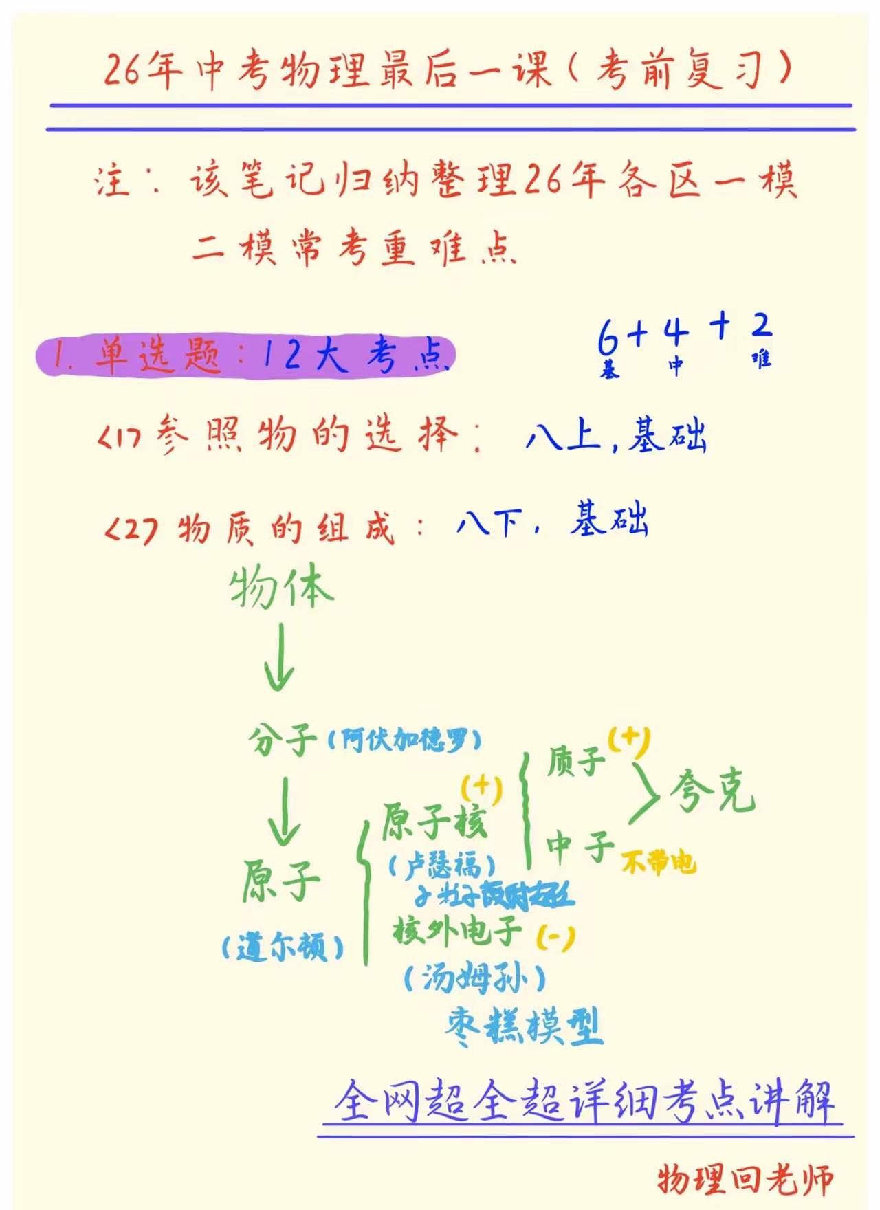 最后一课笔记