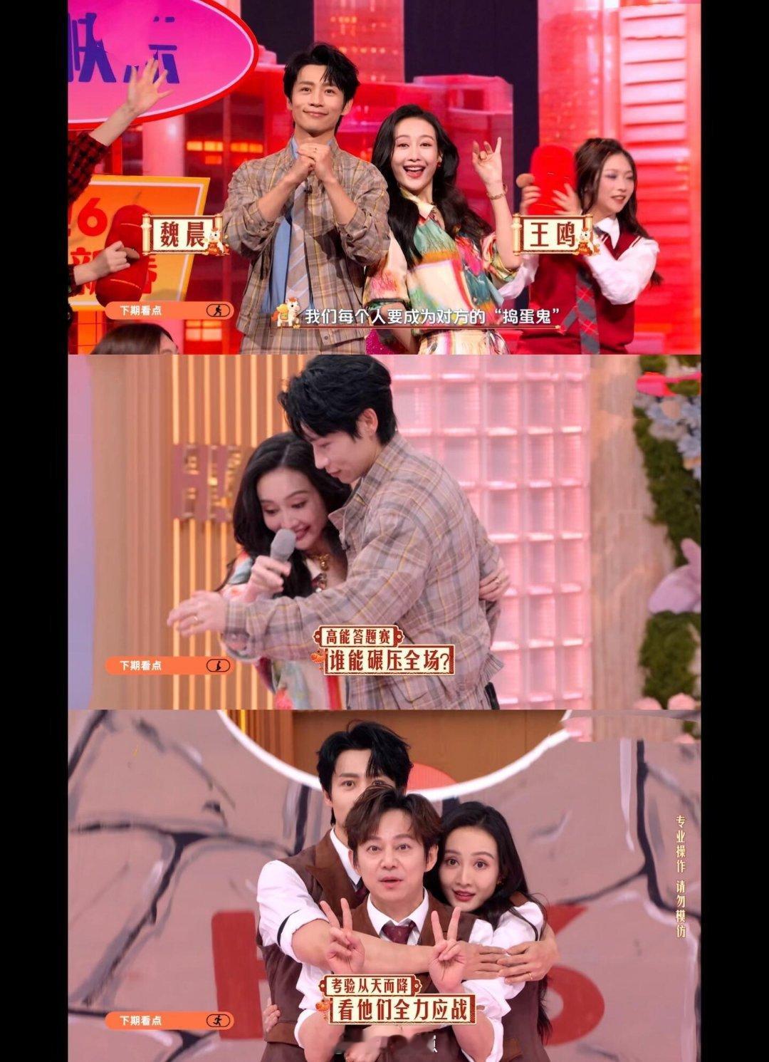 你好星期六成全  我要大声谢谢hi6给我立刻一键到初五好吗？魏晨‖王鸥‖你好星期