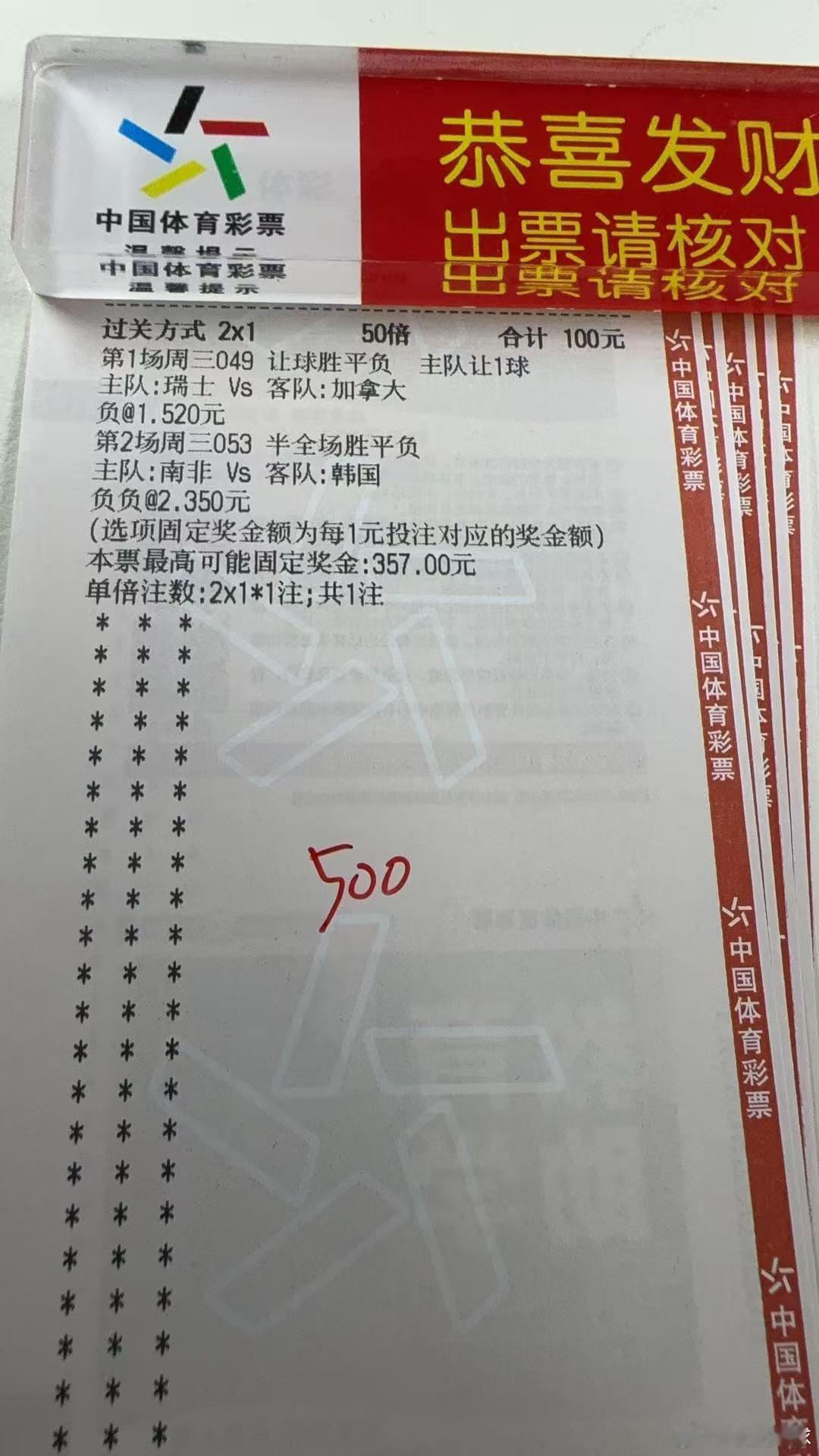 6-24  赛事前瞻：瑞士vs加拿大    让负0-1，1-1，0-0波黑vs卡