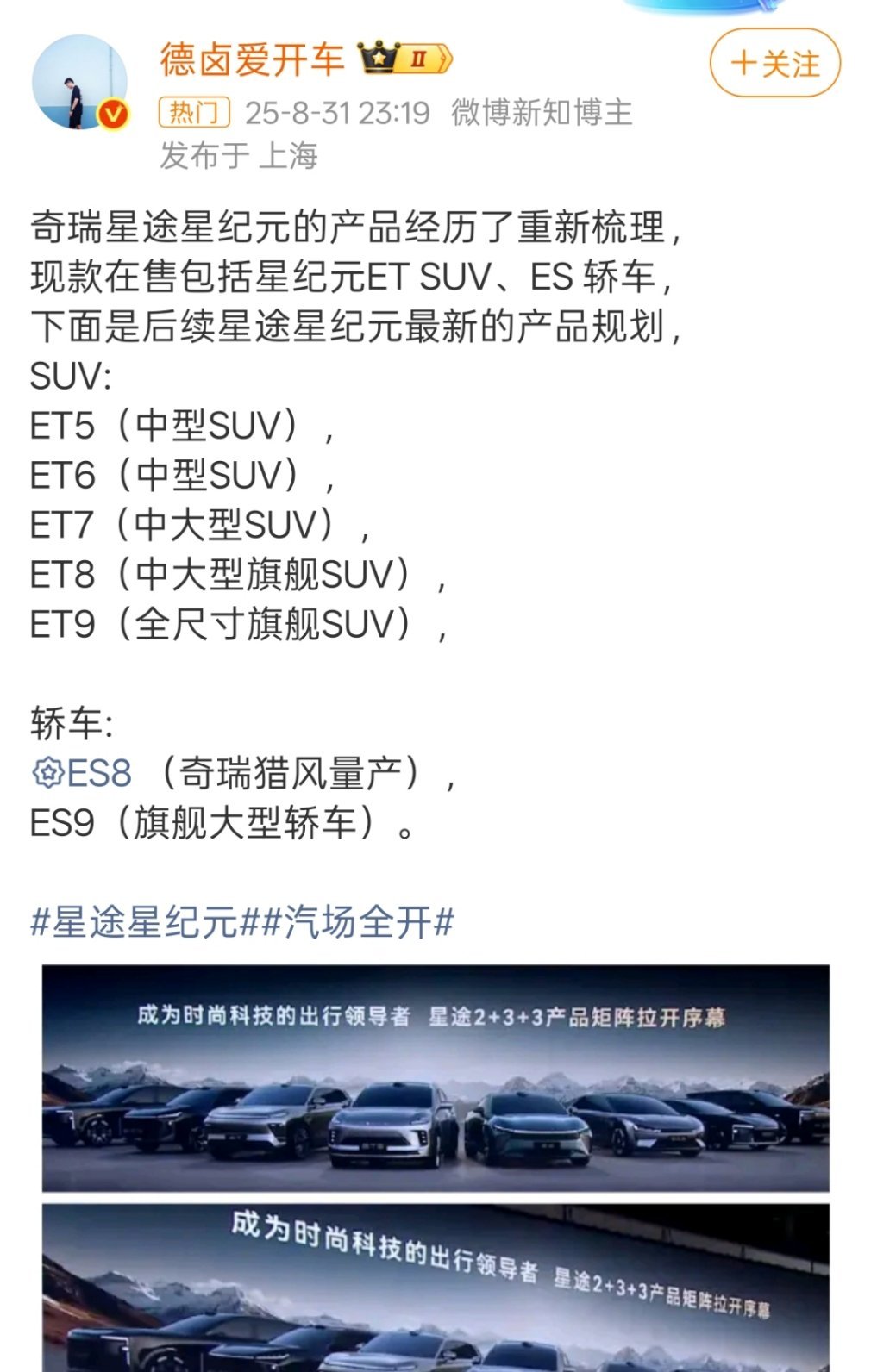 既然用了相同的技术，名字一样也没啥问题吧抽象汽车商业评论 ​​​