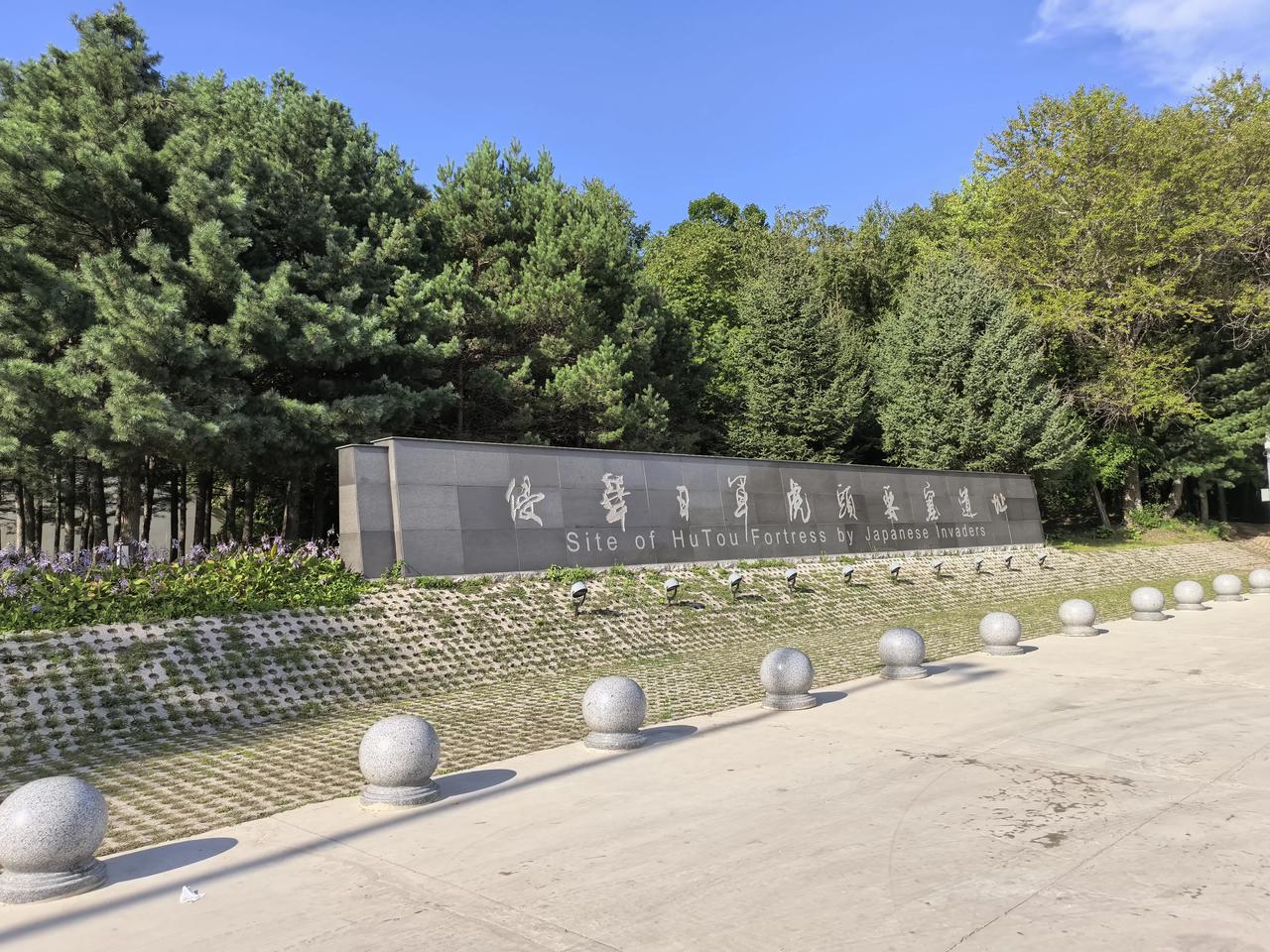 沿G331国道北上 观虎头要塞悟历史初心
 
8月29日，我们自驾房车沿G331