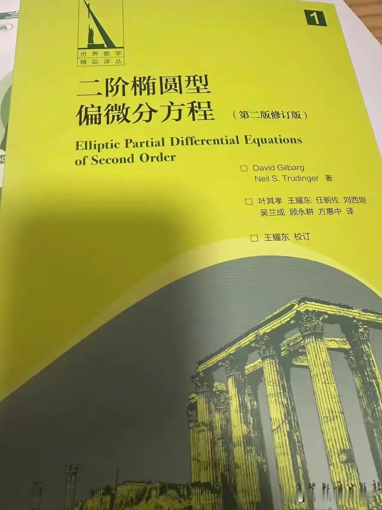 来见识一下姜萍刷的偏微分方程的难度吧！
对于普通人来说这大概和天书差不多，
但对