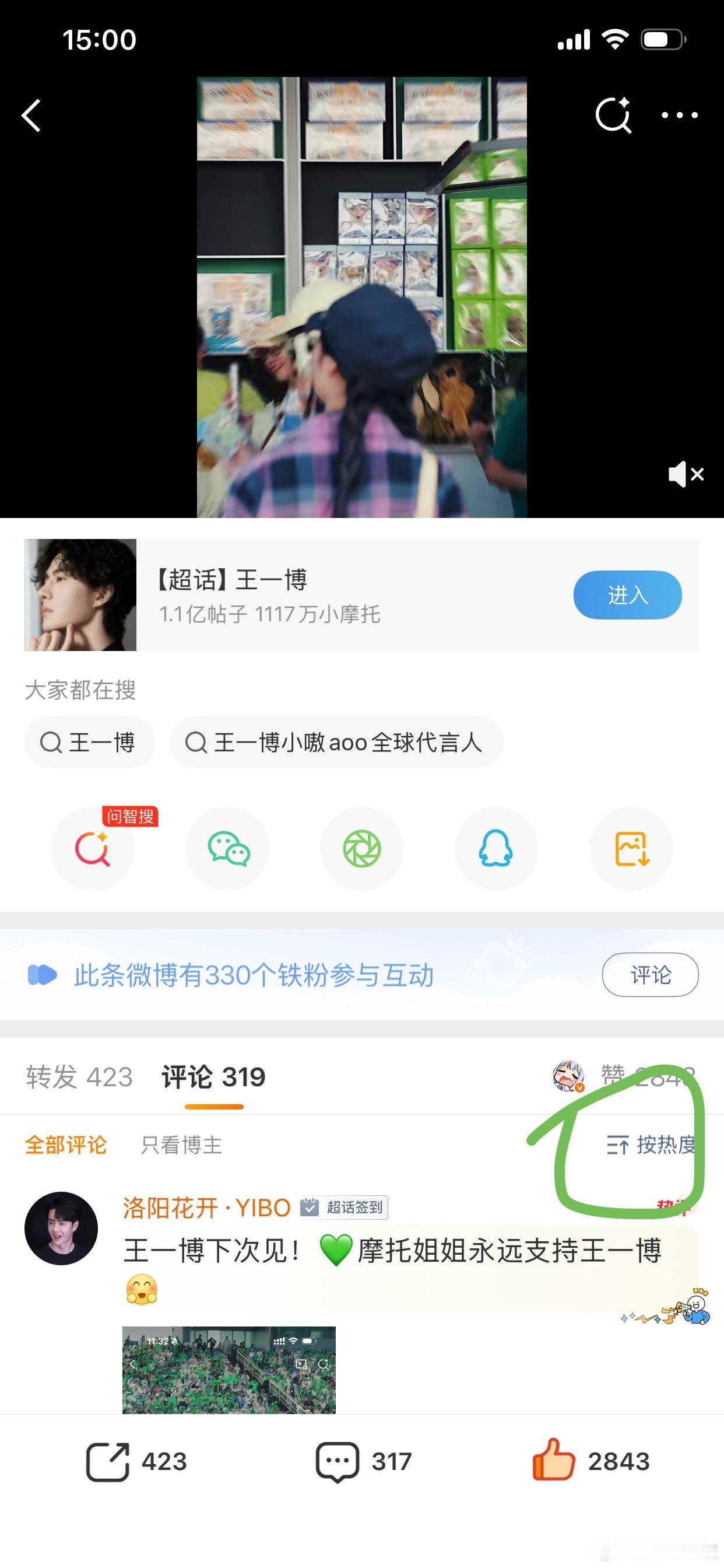 王一博  捞🈵30条，亡/八来破大防了网页链接 点进去选择按热度 