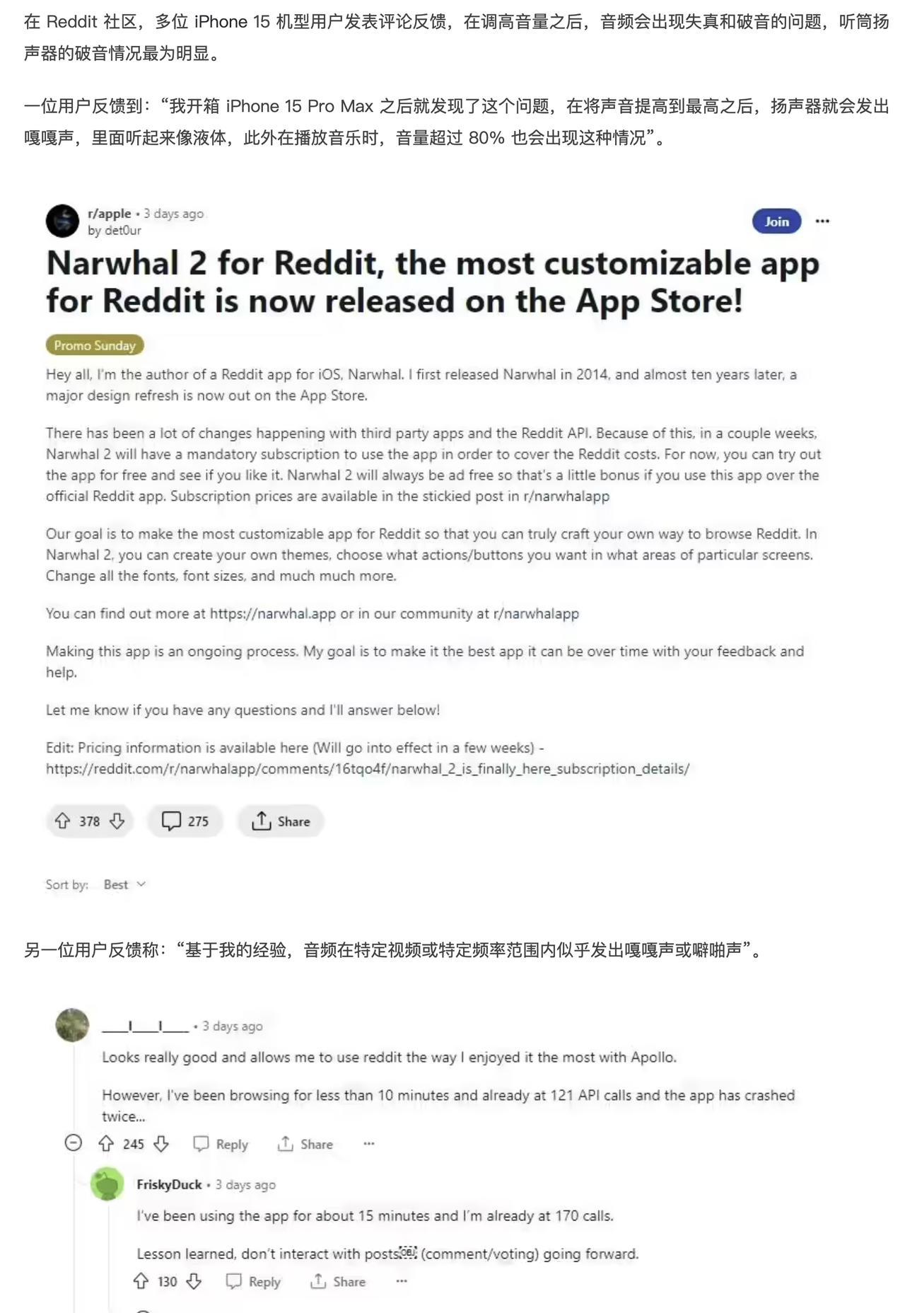 #iPhone15系列机型被曝外放破音# 因为英语水平有限，所以没看懂老外写的啥