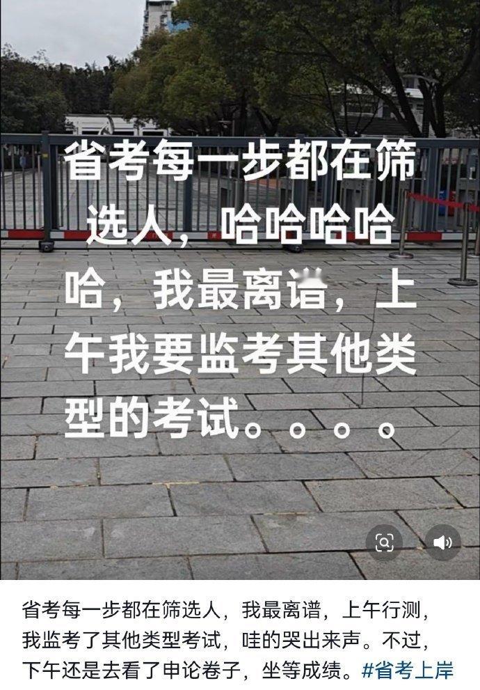 果然 考试的每一步都在筛选人 ​​​