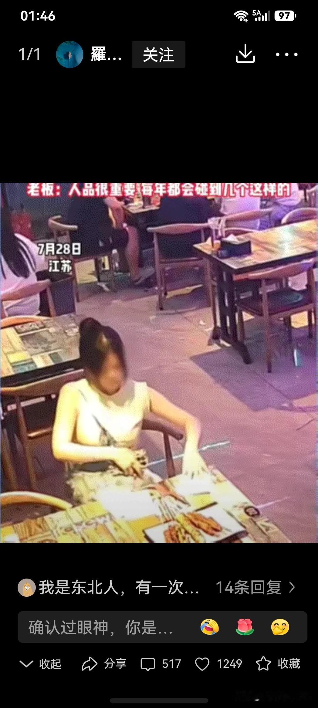 这个视频，大家都看了吗？这个穿黄裙子的女人，这回丢人丢大发了！

话说一江苏女子