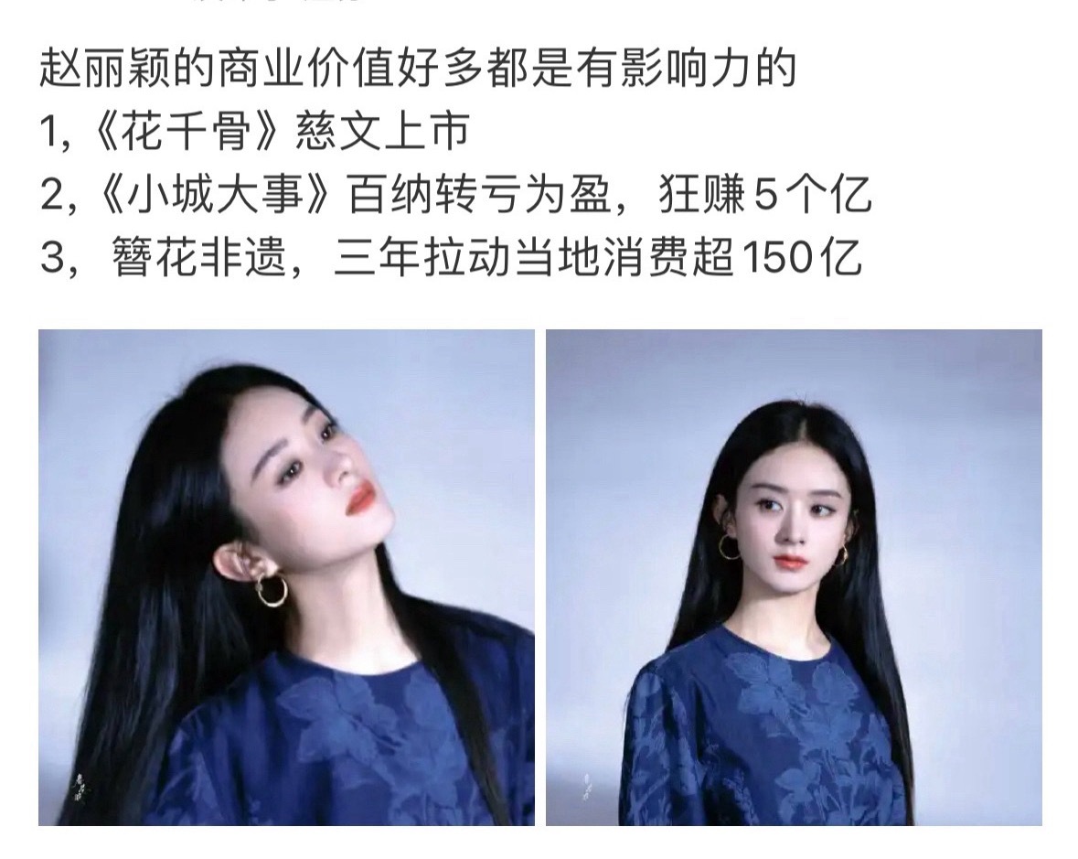还是比较欣赏赵丽颖这样超高国民好感度，超一线顶流明星不仅自己发光，还带动身边人发