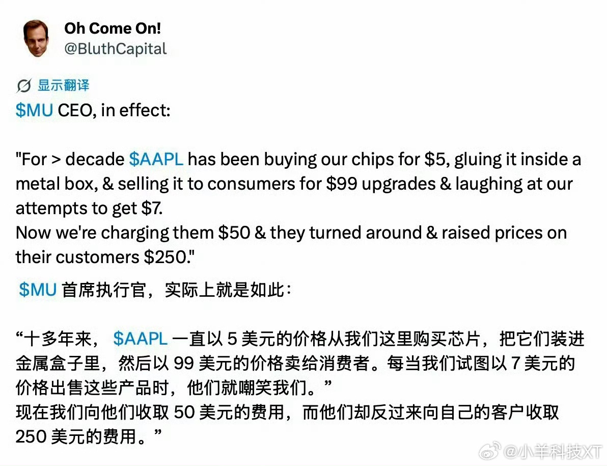 曝美光CEO吐槽苹果涨价苹果的“金子存储”，已存在多年，凭借对供应链的掌控能力，