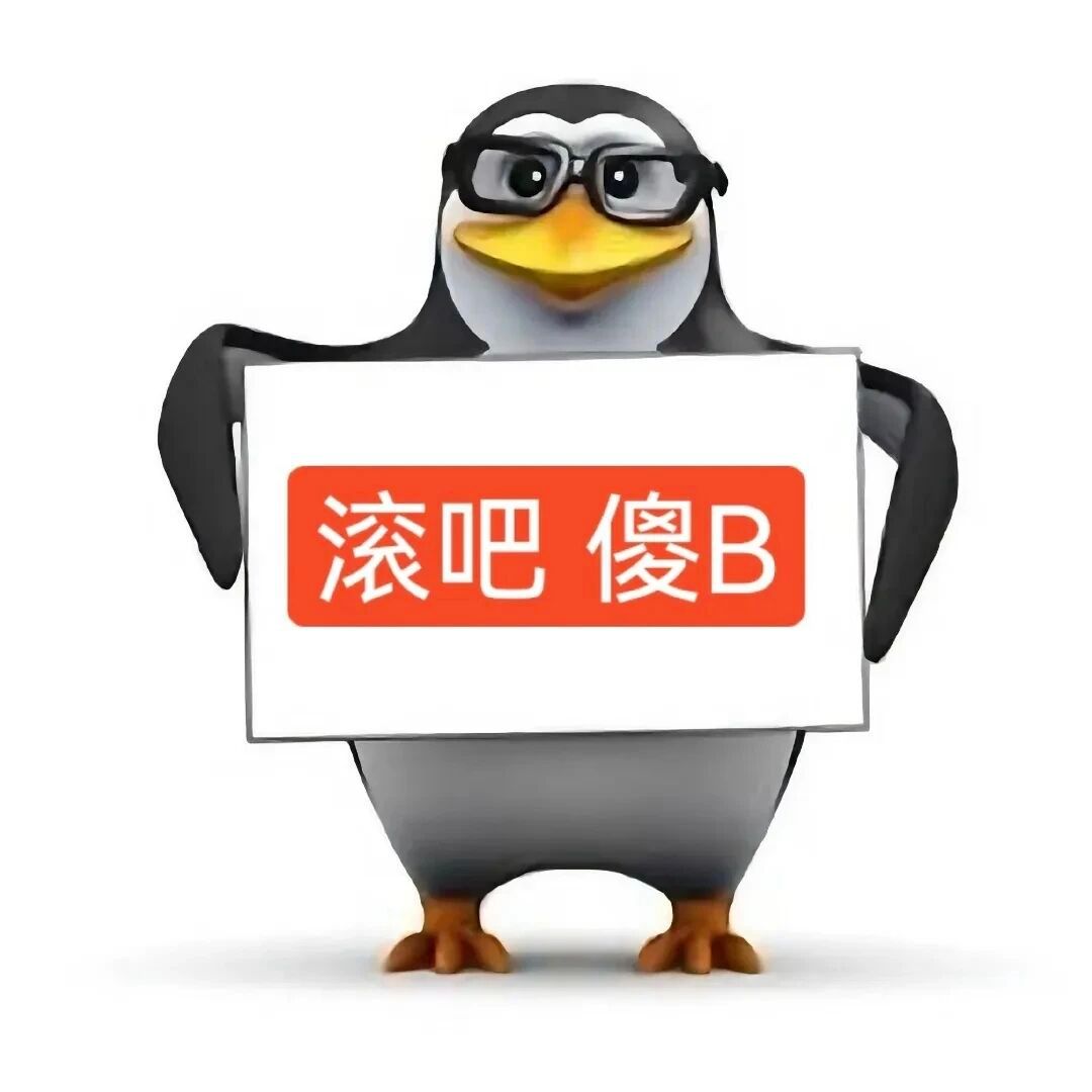 𝑺𝒉𝒂𝒓𝒆·表情包丨自存的沙雕表情包分享 ​​​