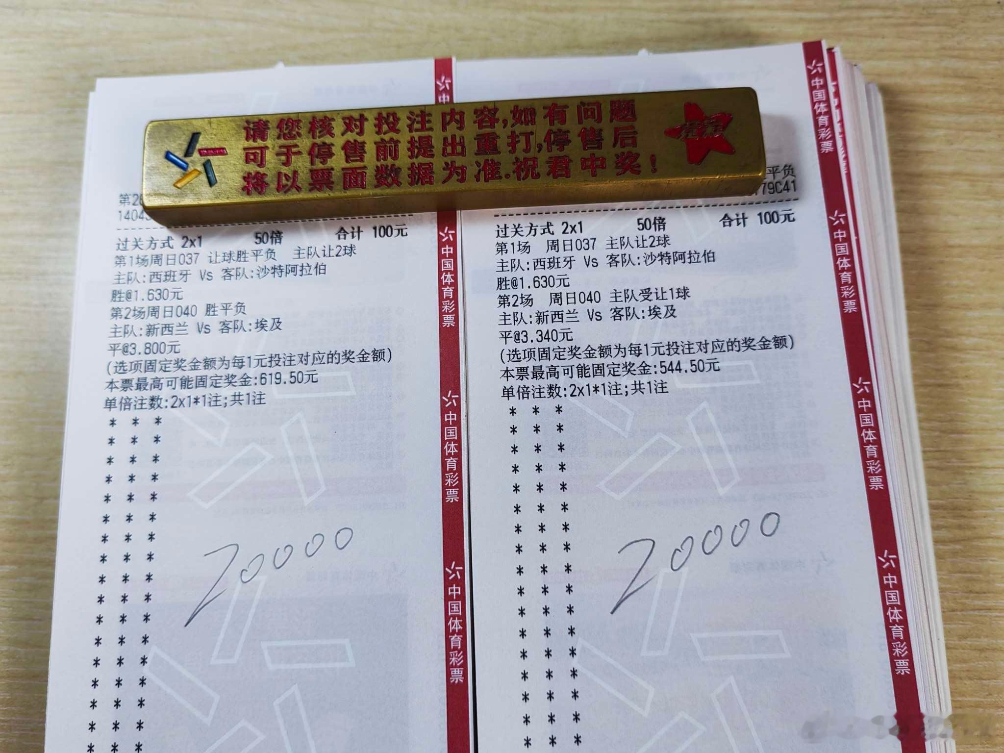 6月21日日常！每日足球美加墨世界杯 推荐！037  世界杯西班牙vs沙特 04