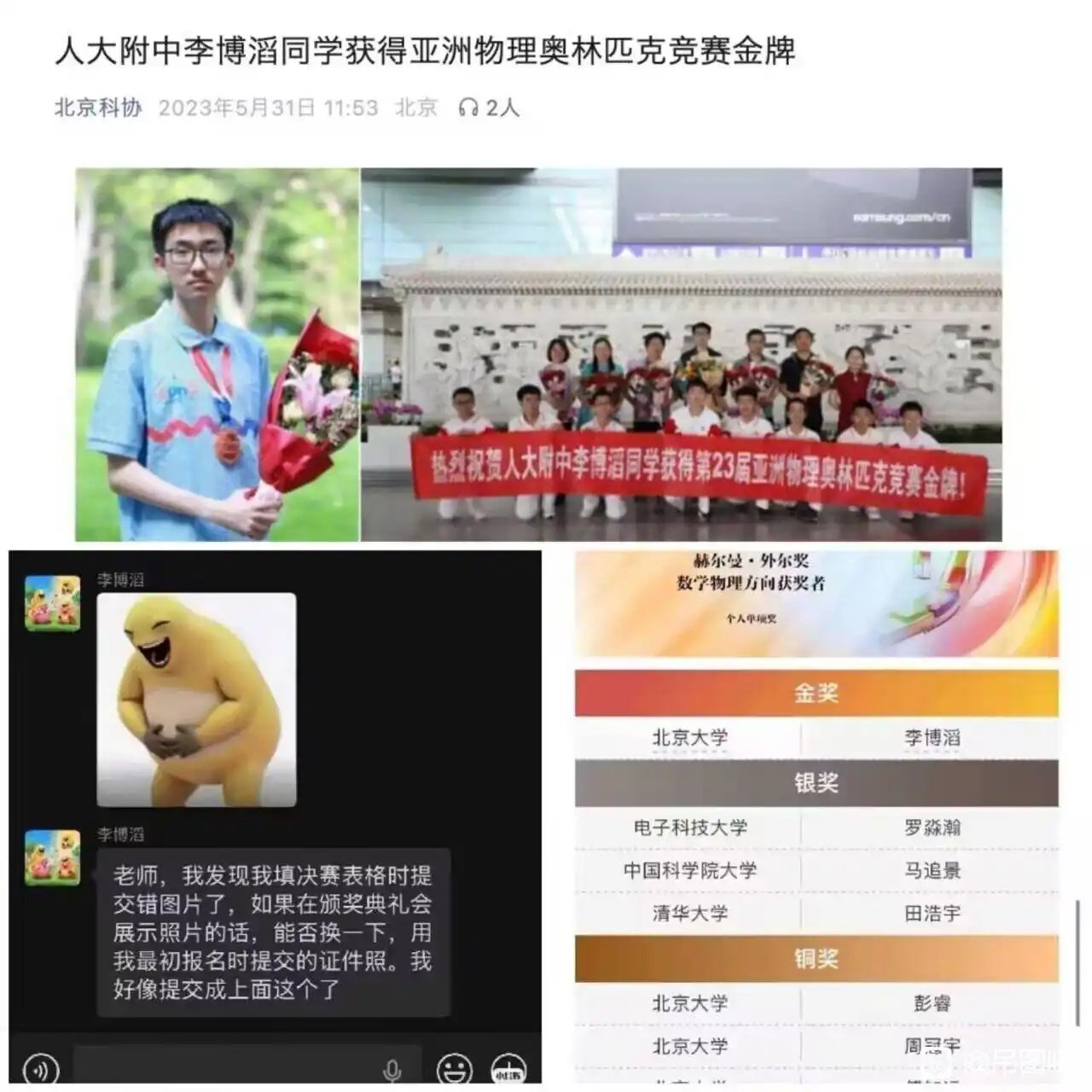 向上而生，搏至无憾 