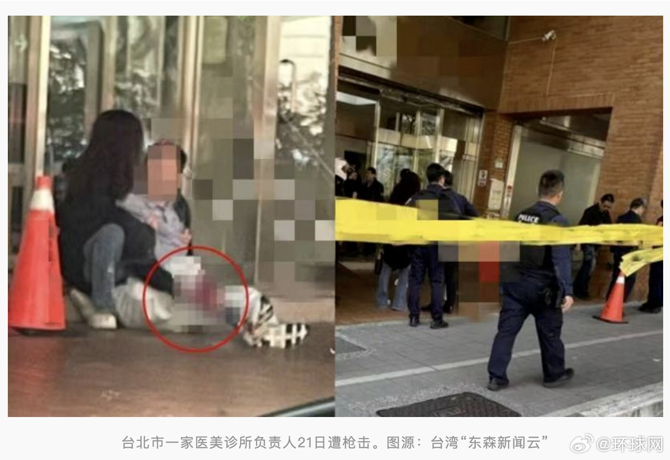 #台北医美诊所枪击案凶手被捕#【“变装11次”！台媒：台北市医美诊所负责人遭枪击