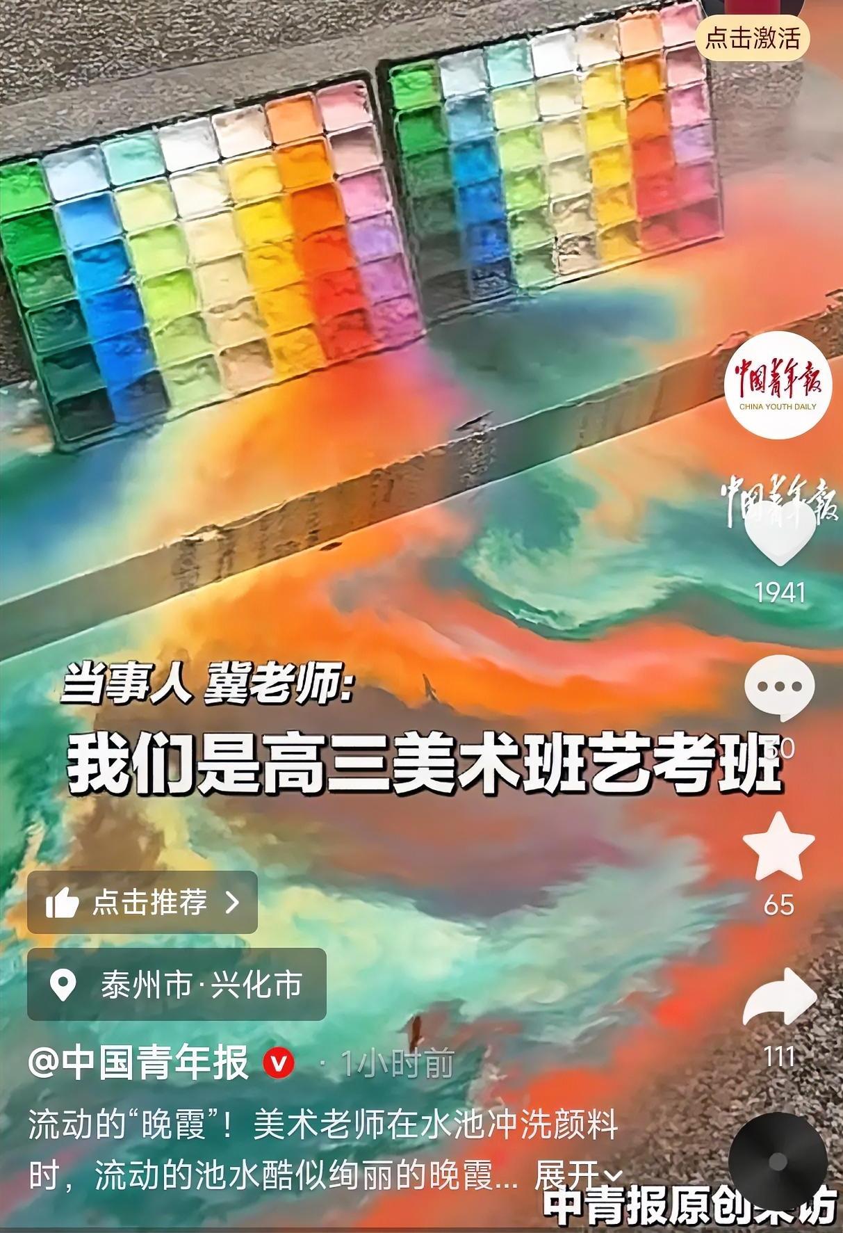 江苏兴化，一高三美术班老师，本想帮学生清洗干结的颜料，没想到意外“画”出了一幅绚