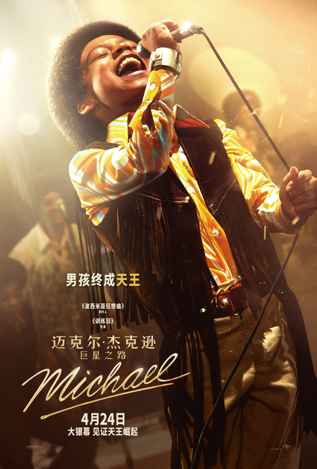 《迈克尔·杰克逊：巨星之路》内地4月24日上映，由《波西米亚狂想曲》制片人制作，