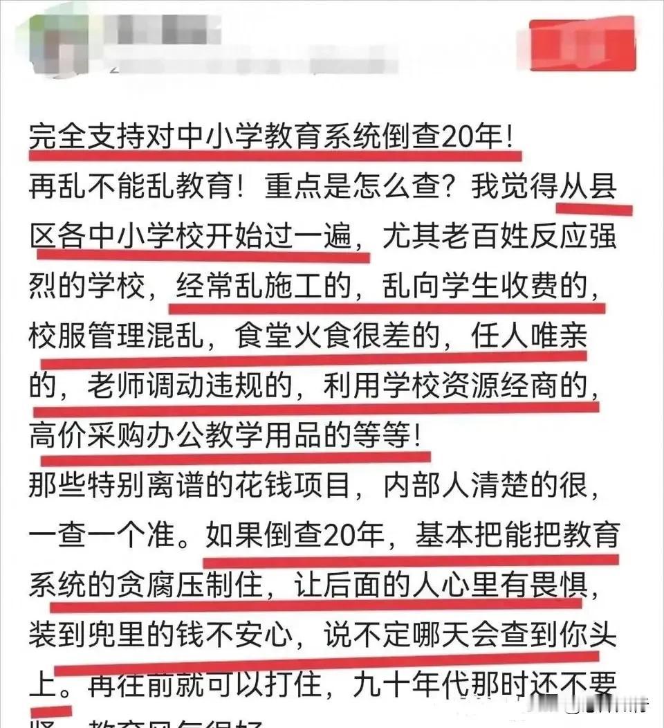 多地中小学校长书记相继落马！
近一个多月来，据不完全统计，安徽、湖南、四川等多地