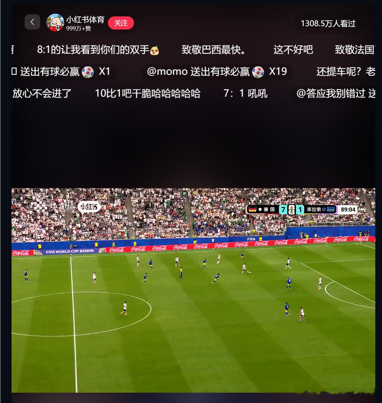 德国对库拉索，四星战车今年开门红，一战7-1完胜！ 世界杯